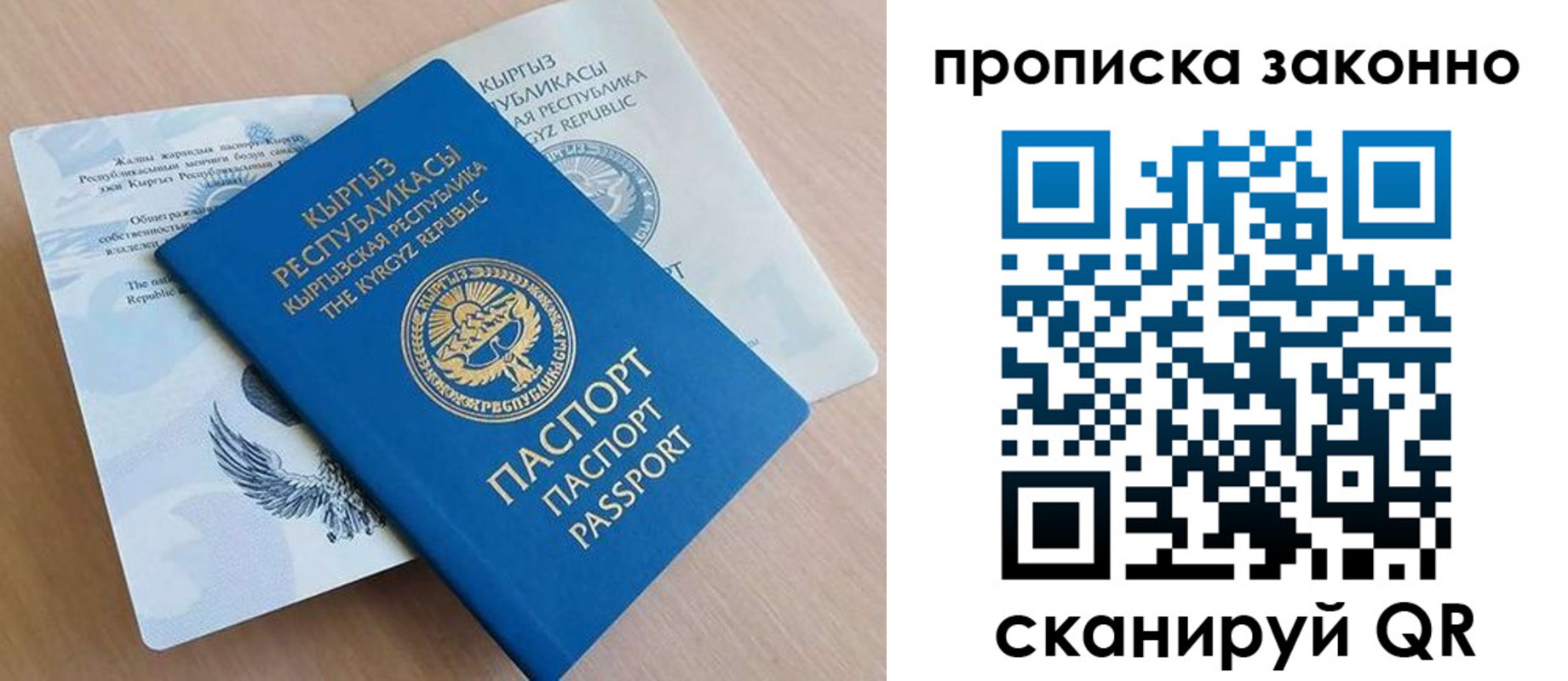 временная регистрация в квартире в Сертолово